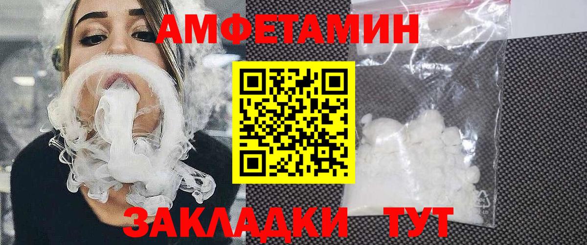 Амфетамин  Amphetamine Розовый  Вход с VPN  Строитель 