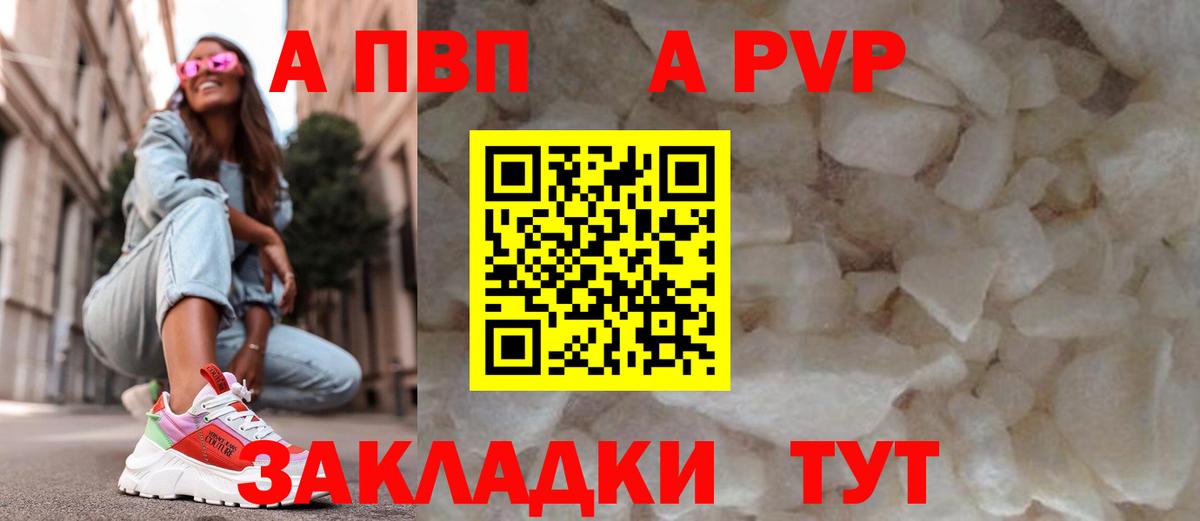Alpha PVP мука Строитель