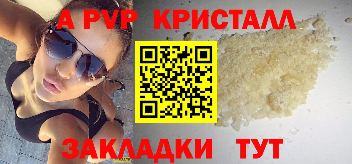 Alpha PVP мука  APVP Crystall  Строитель  Alfa_PVP VHQ  Вход с VPN 
