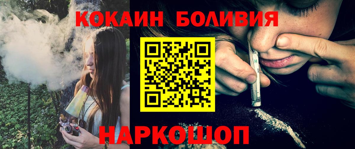 Кокаин Боливия  COCAIN Колумбийский  Строитель  Cocaine  Вход с VPN 