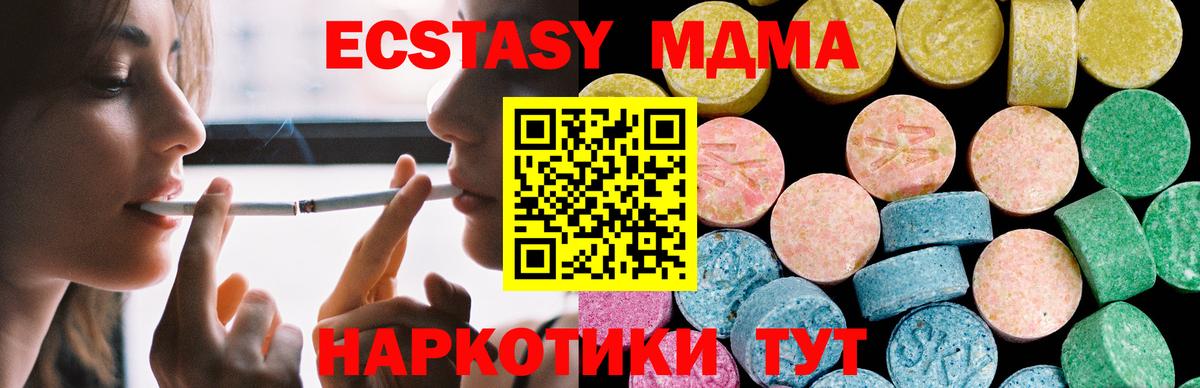ЭКСТАЗИ 280 MDMA Строитель