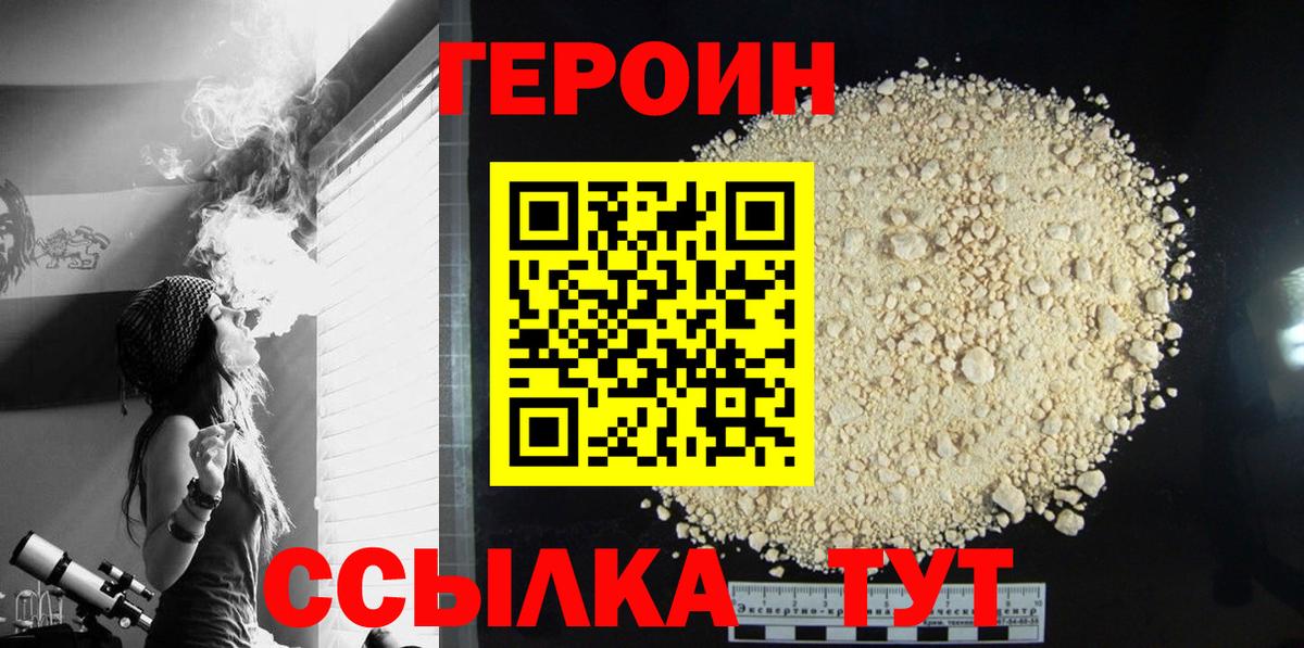 Строитель  ГЕРОИН VHQ  Вход с VPN 