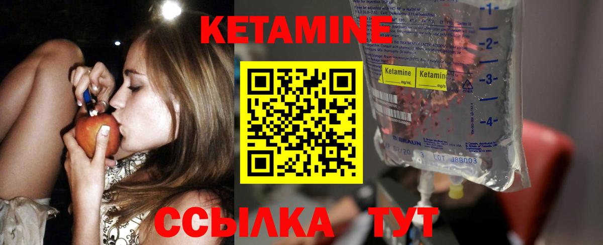 КЕТАМИН ketamine Строитель