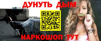 бутират Пушкино