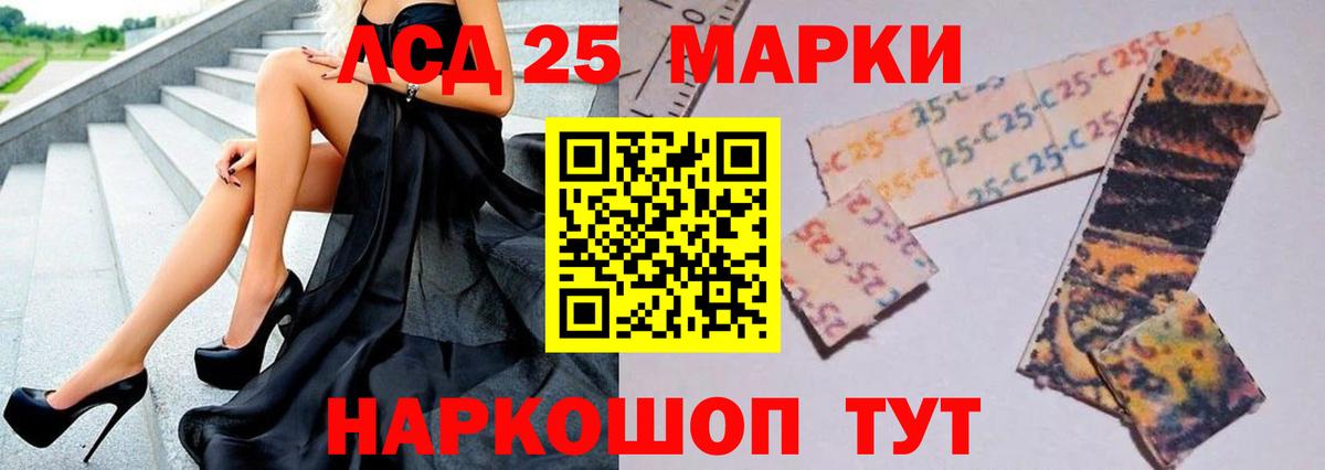 Лсд 25 экстази кислота Строитель