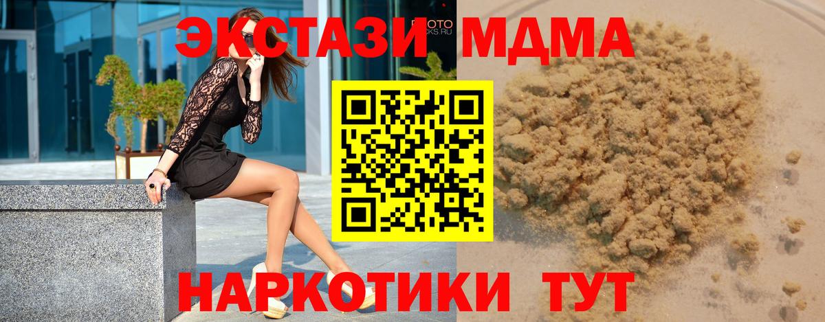 Строитель  MDMA кристаллы  МДМА  Вход с VPN  MDMA Molly 