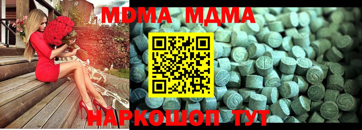 MDMA crystal Строитель