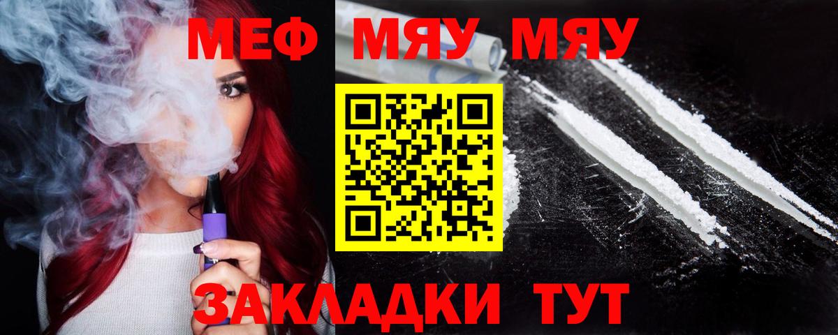 Мефедрон  Вход с VPN  МЯУ-МЯУ мяу мяу  Мефедрон  Меф кристаллы  Строитель 