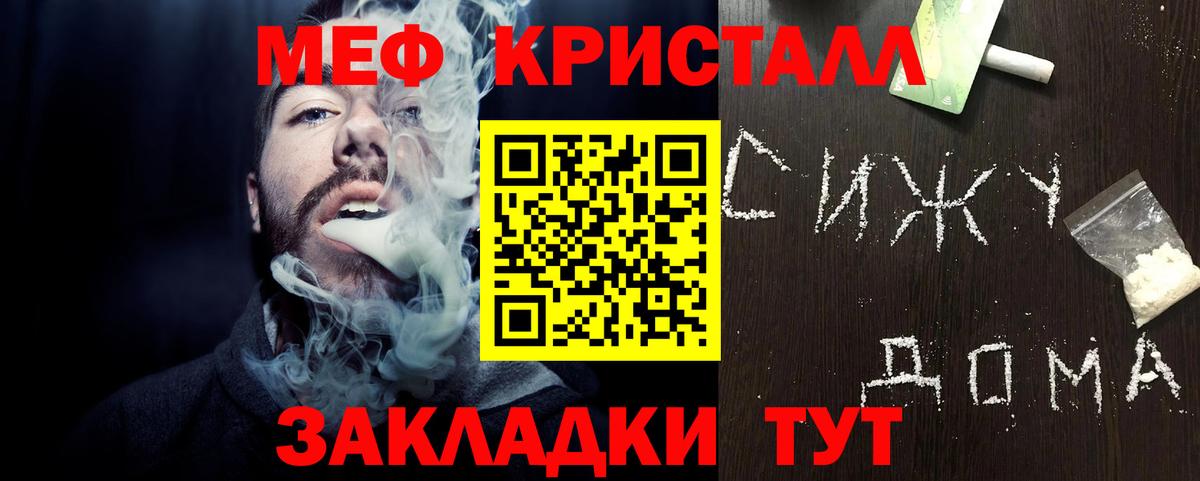 Мефедрон мука Строитель