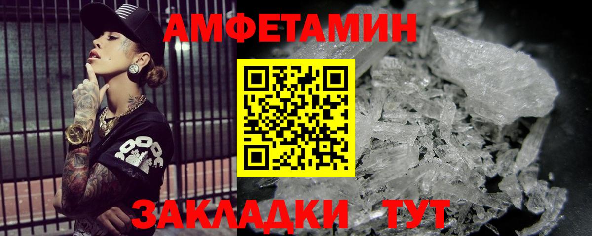 МЕТАМФЕТАМИН кристалл Строитель