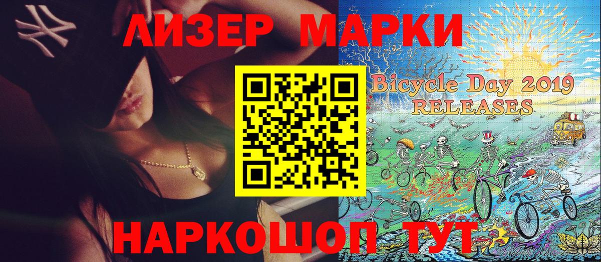 Наркотические марки 1500мкг Строитель