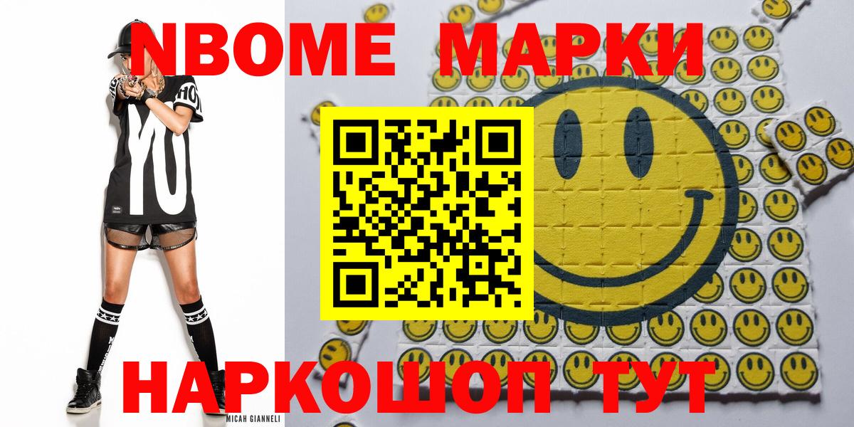 Марки 25I-NBOMe 1,8мг  Марки NBOMe  Строитель  Вход с VPN 