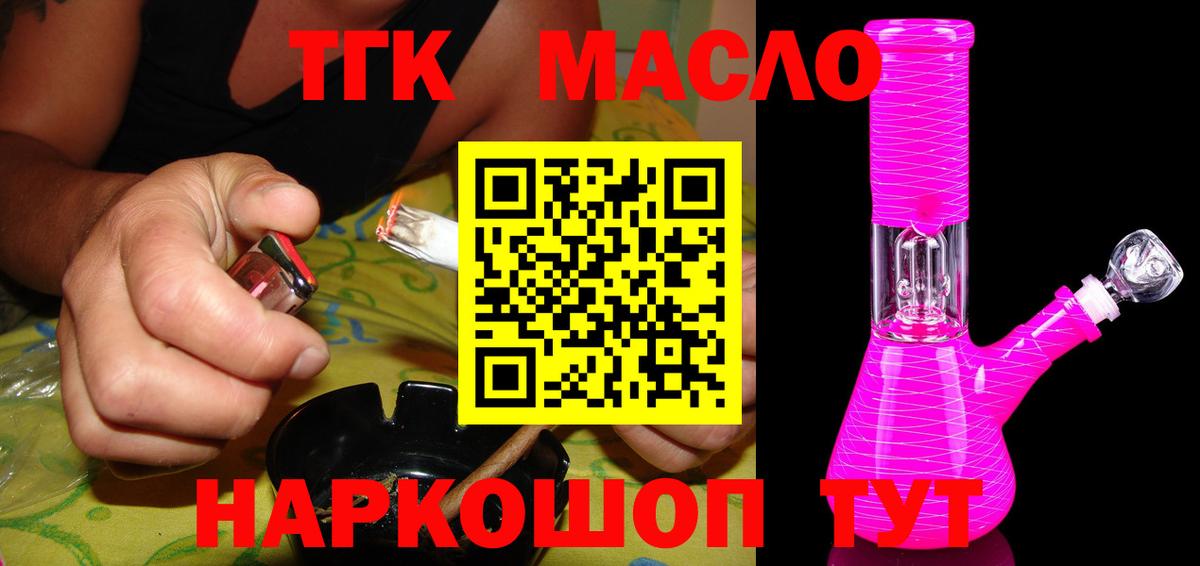 Строитель  Дистиллят ТГК жижа  наркошоп  гидра как зайти  Вход с VPN 