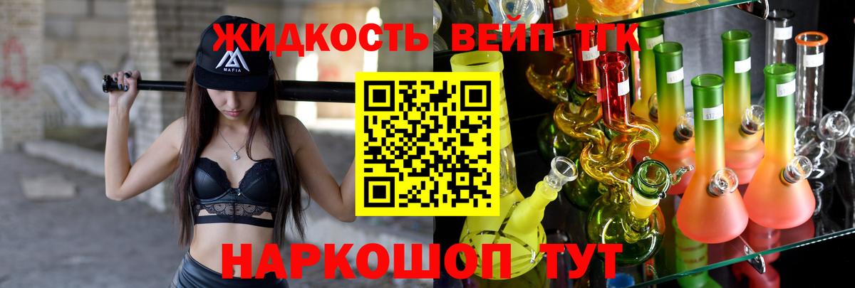 Дистиллят ТГК концентрат Строитель