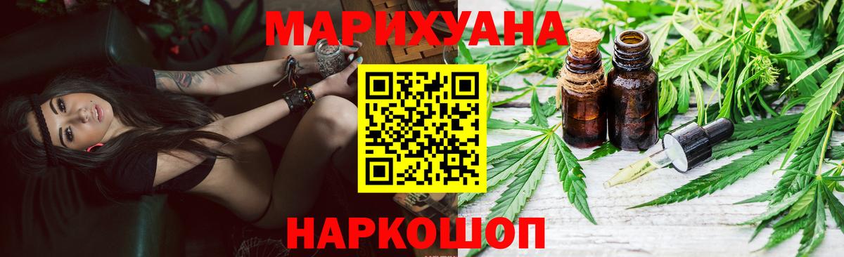 МАРИХУАНА THC 21% Строитель